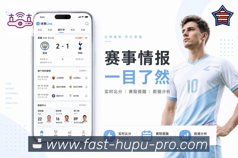 战术分析频道